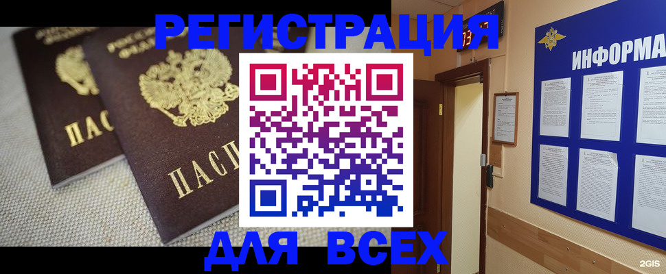 прописка для школы в Ликино-Дулёво