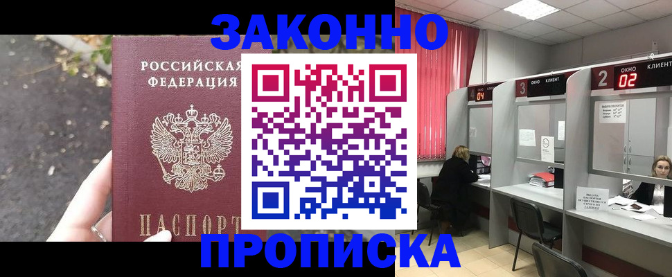 прописка для школы в Ликино-Дулёво