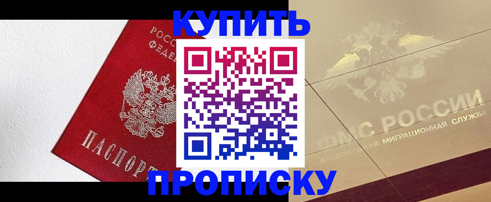 временная регистрация гарантия в Ликино-Дулёво