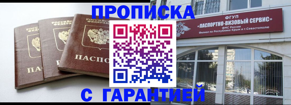 прописка в Ликино-Дулёво