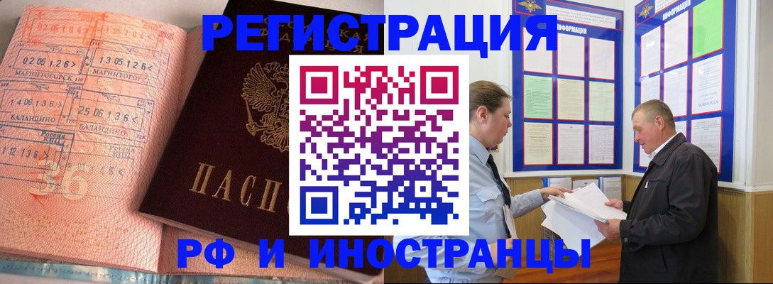 прописка иностранных граждан в Ликино-Дулёво